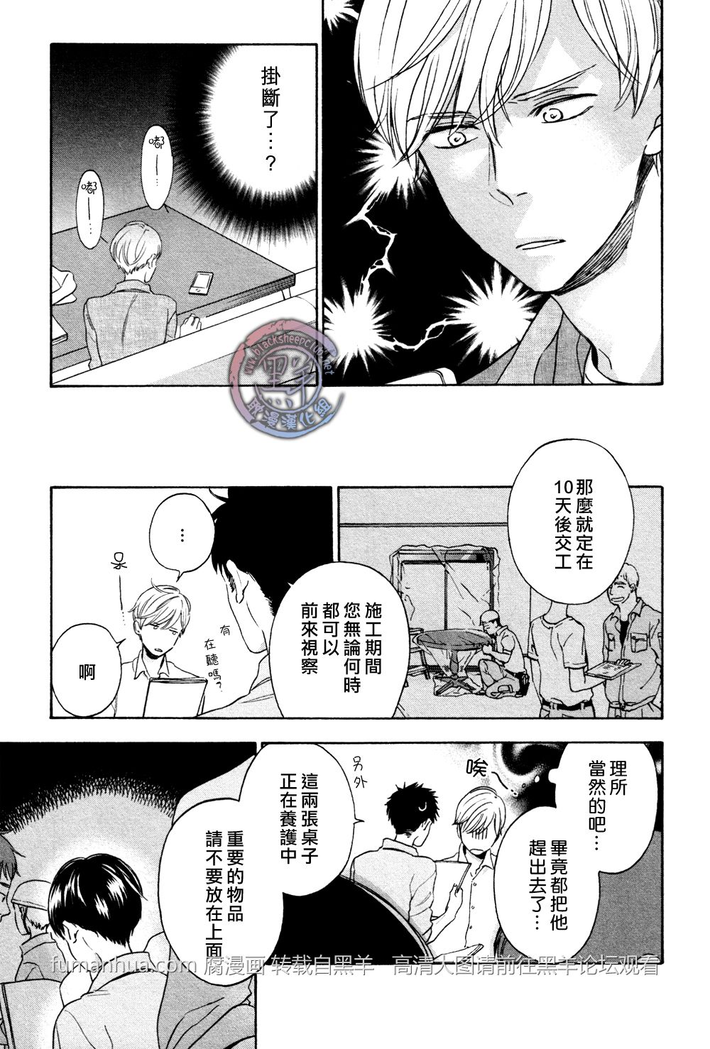 《花与胡桃与甜蜜生活》漫画最新章节 第4话 免费下拉式在线观看章节第【14】张图片