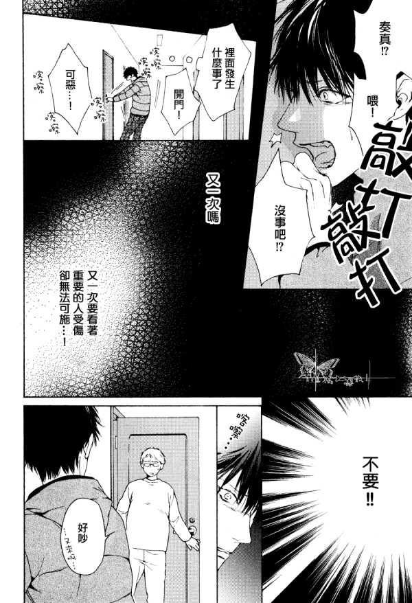 《Blue Lust》漫画最新章节 第14话 免费下拉式在线观看章节第【21】张图片