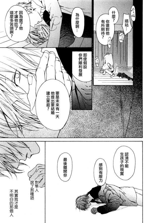 《Blue Lust》漫画最新章节 第14话 免费下拉式在线观看章节第【22】张图片