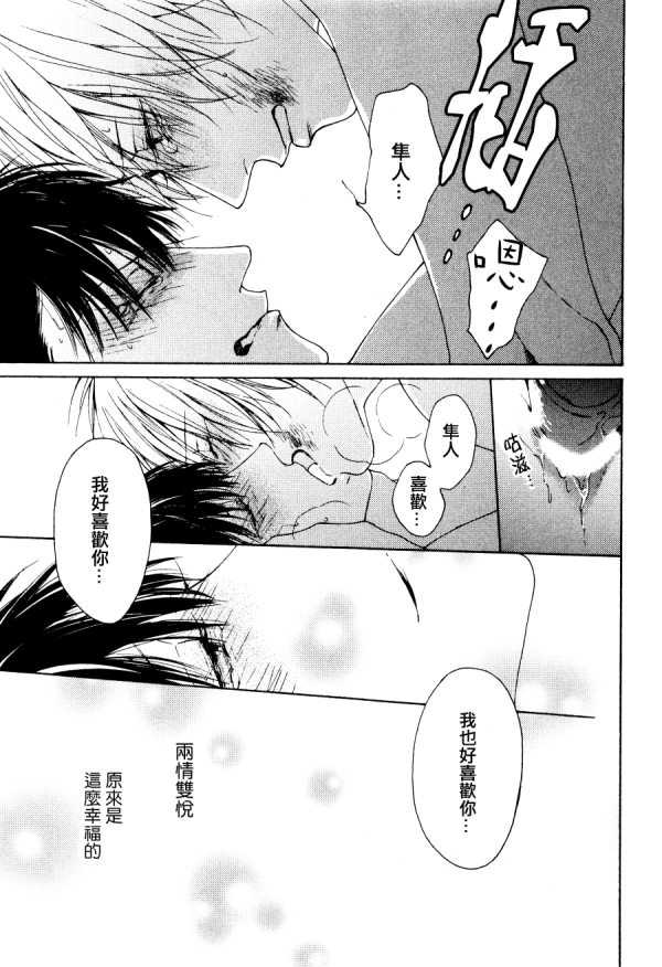 《Blue Lust》漫画最新章节 第14话 免费下拉式在线观看章节第【38】张图片