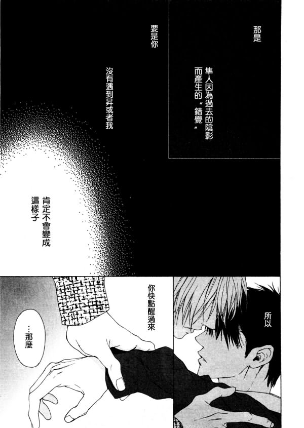 《Blue Lust》漫画最新章节 第13话 免费下拉式在线观看章节第【10】张图片