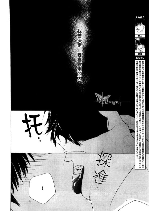 《Blue Lust》漫画最新章节 第13话 免费下拉式在线观看章节第【2】张图片