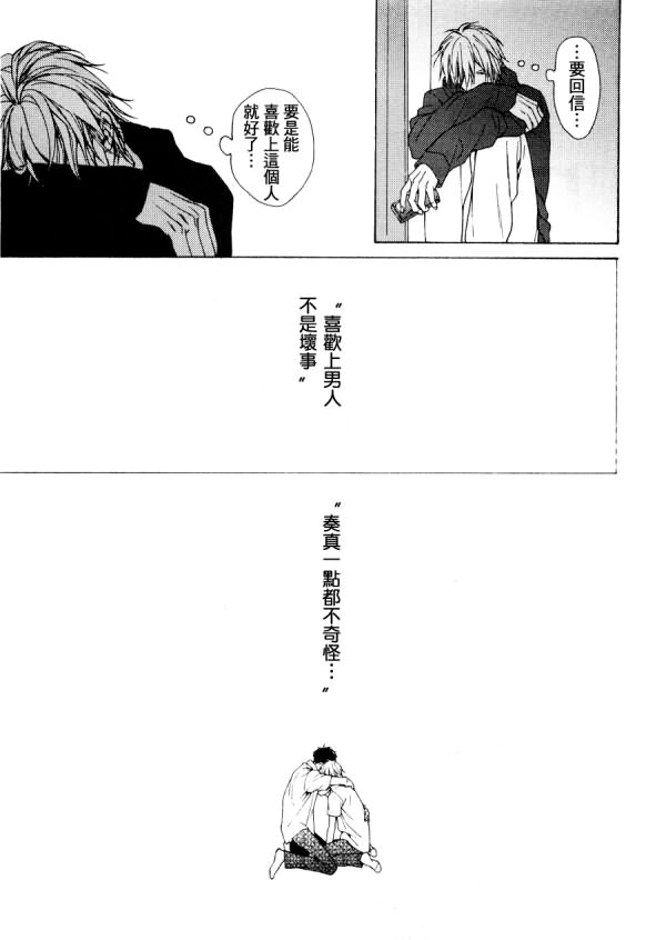 《Blue Lust》漫画最新章节 第13话 免费下拉式在线观看章节第【20】张图片