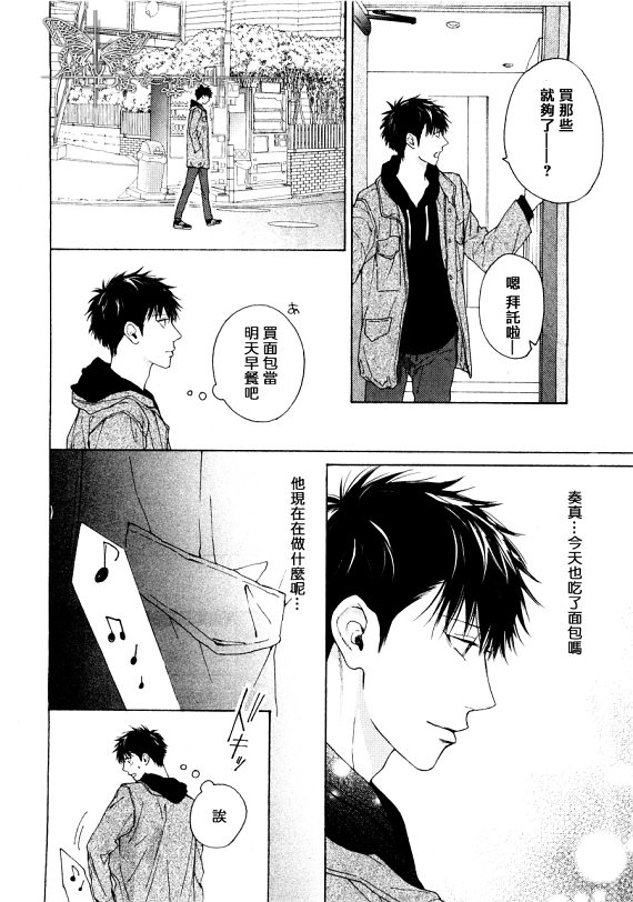 《Blue Lust》漫画最新章节 第10话 免费下拉式在线观看章节第【23】张图片