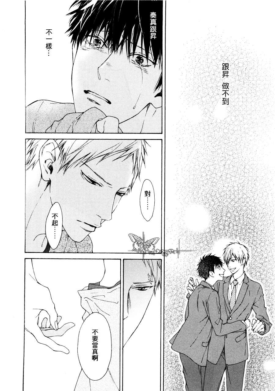 《Blue Lust》漫画最新章节 第7话 免费下拉式在线观看章节第【10】张图片