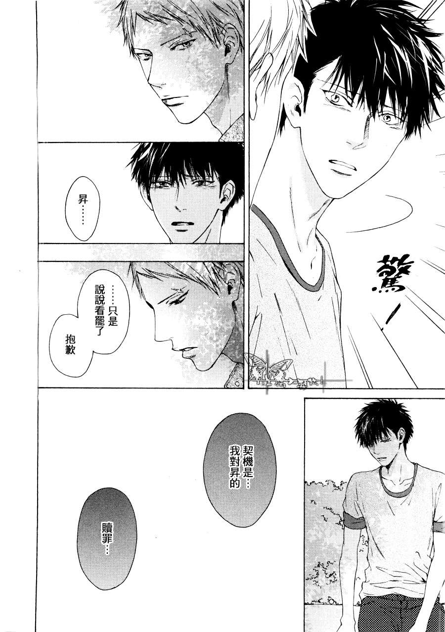 《Blue Lust》漫画最新章节 第7话 免费下拉式在线观看章节第【6】张图片