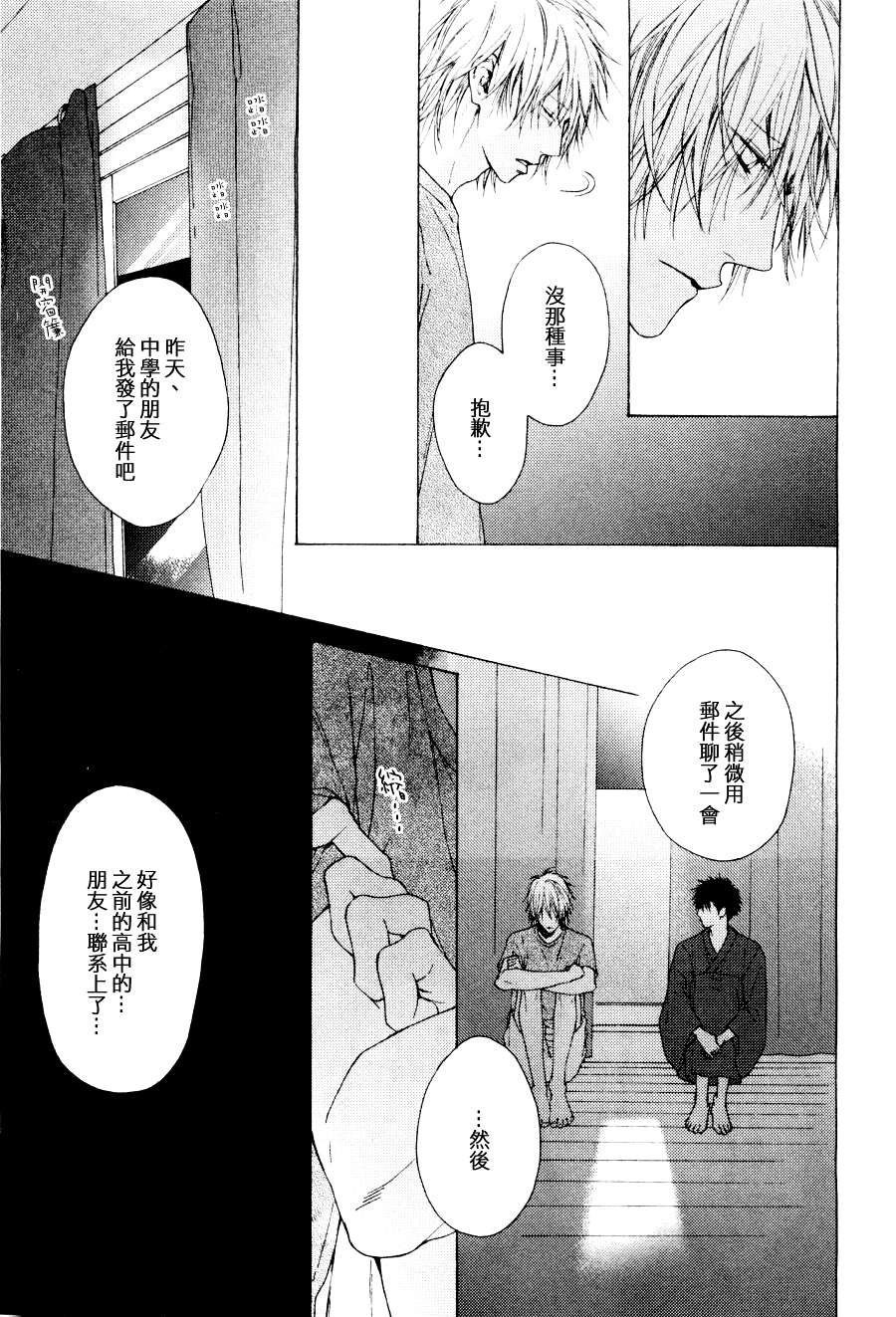 《Blue Lust》漫画最新章节 第4话 免费下拉式在线观看章节第【25】张图片