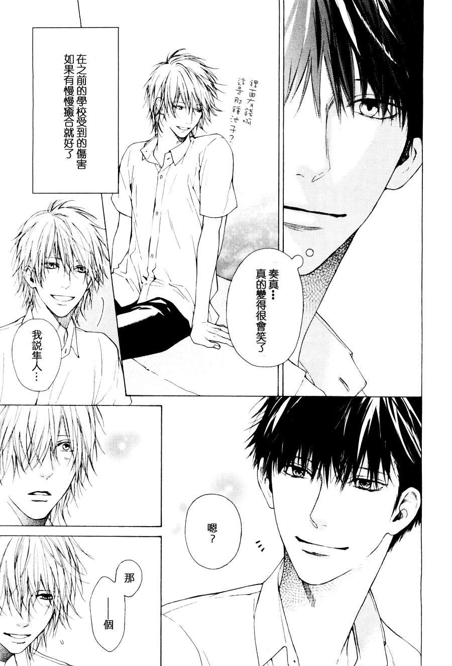 《Blue Lust》漫画最新章节 第4话 免费下拉式在线观看章节第【9】张图片