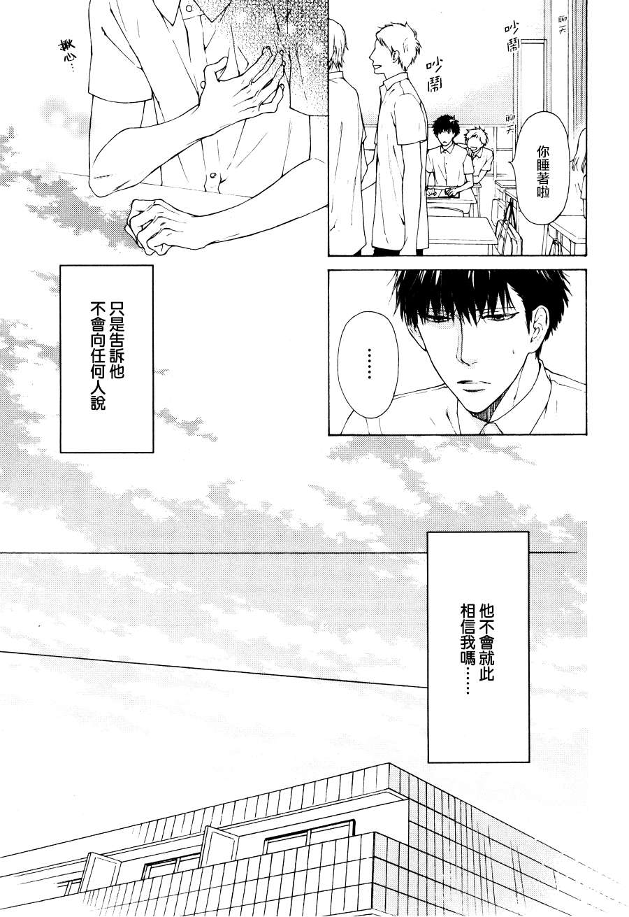 《Blue Lust》漫画最新章节 第3话 免费下拉式在线观看章节第【7】张图片