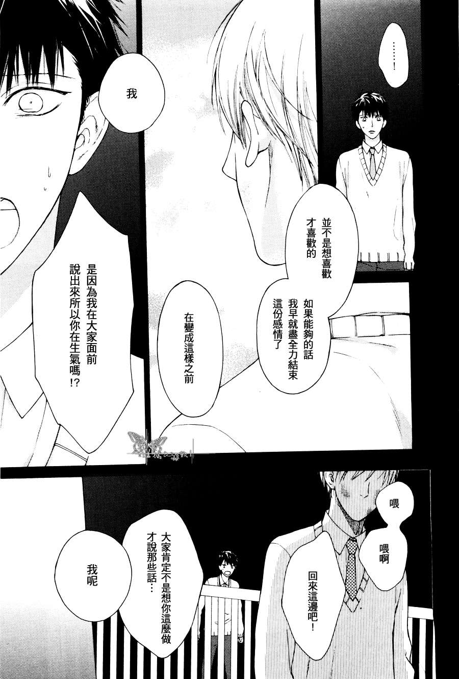 《Blue Lust》漫画最新章节 第2话 免费下拉式在线观看章节第【9】张图片