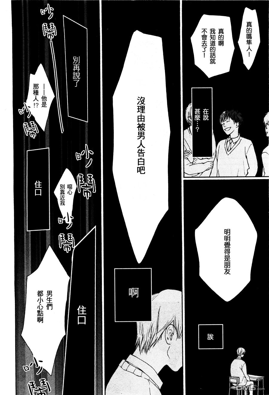 《Blue Lust》漫画最新章节 第1话 免费下拉式在线观看章节第【29】张图片