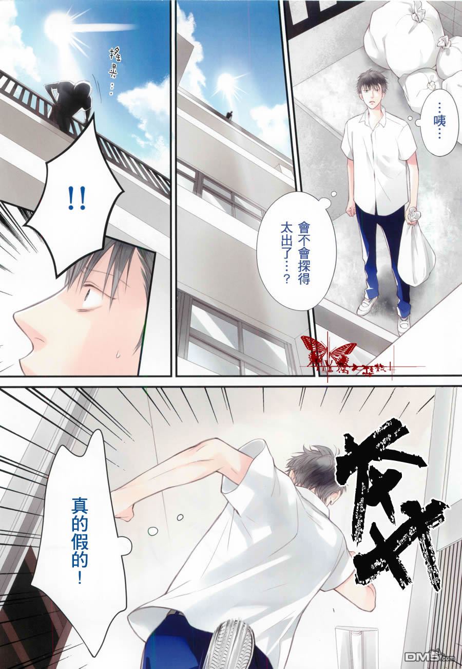 《Blue Lust》漫画最新章节 第1话 免费下拉式在线观看章节第【3】张图片