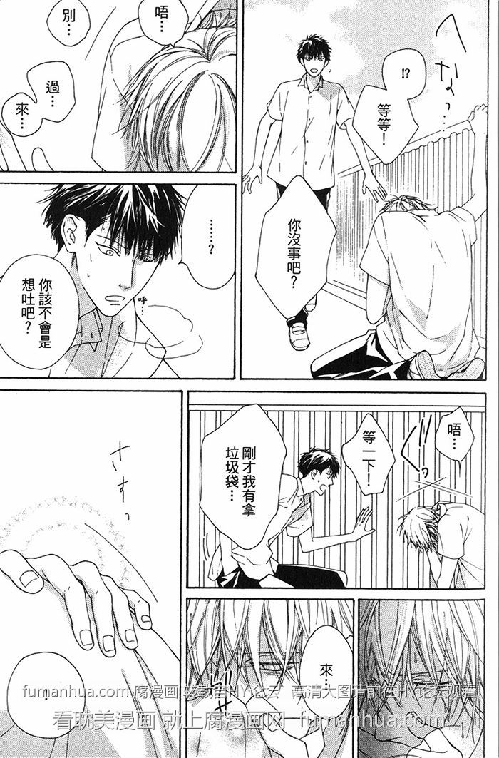 《Blue Lust》漫画最新章节 第1卷 免费下拉式在线观看章节第【14】张图片