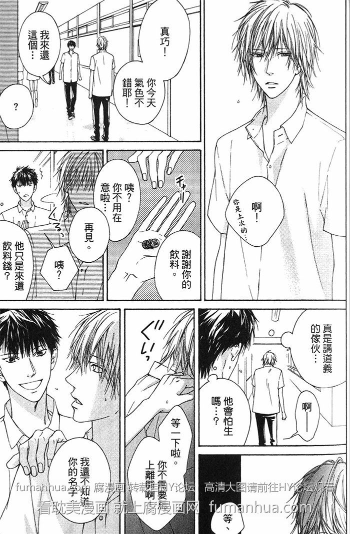 《Blue Lust》漫画最新章节 第1卷 免费下拉式在线观看章节第【20】张图片