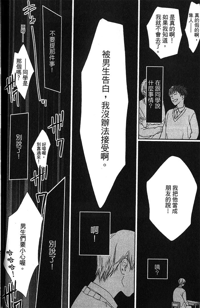 《Blue Lust》漫画最新章节 第1卷 免费下拉式在线观看章节第【39】张图片