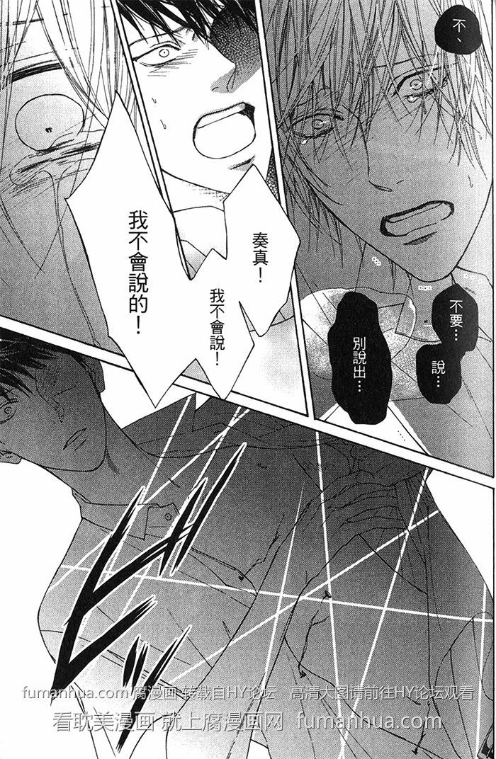 《Blue Lust》漫画最新章节 第1卷 免费下拉式在线观看章节第【44】张图片