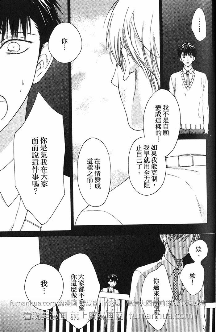 《Blue Lust》漫画最新章节 第1卷 免费下拉式在线观看章节第【54】张图片