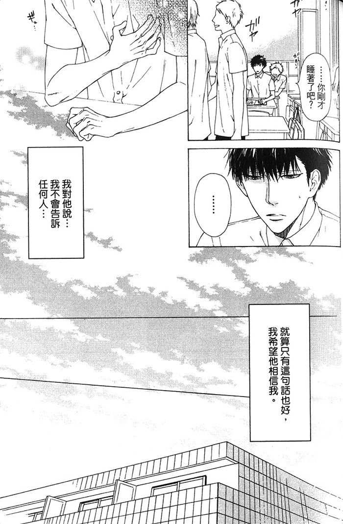 《Blue Lust》漫画最新章节 第1卷 免费下拉式在线观看章节第【70】张图片