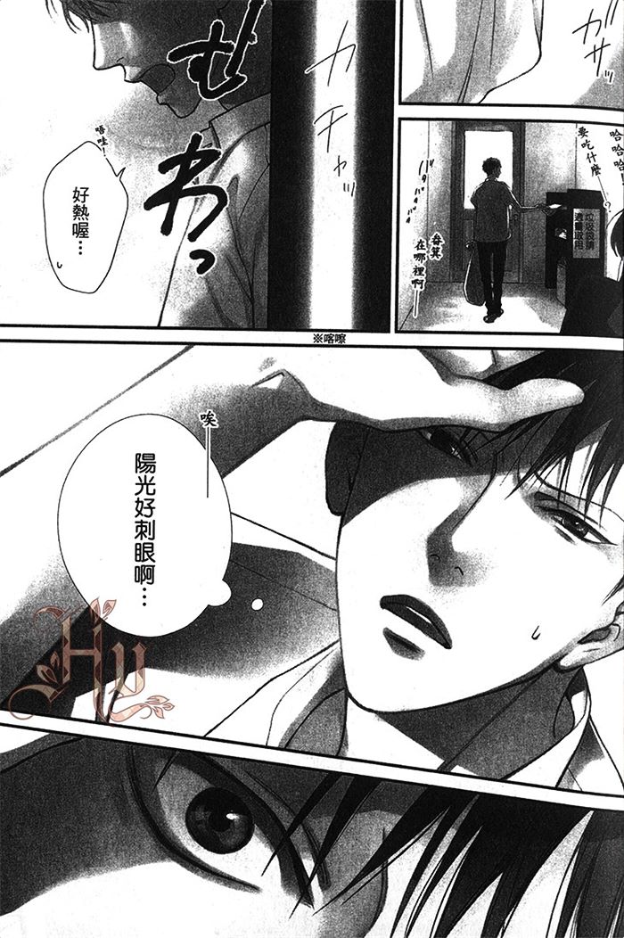 《Blue Lust》漫画最新章节 第1卷 免费下拉式在线观看章节第【8】张图片