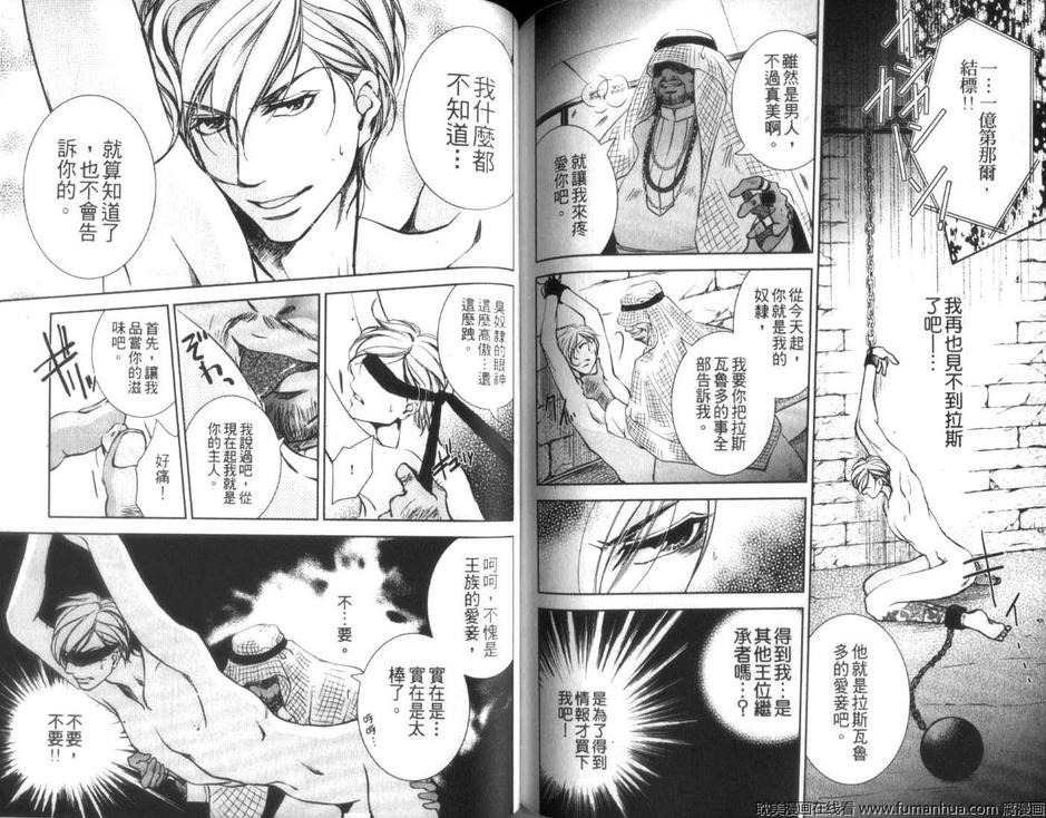 《男男男强迫特集》漫画最新章节 第1卷 免费下拉式在线观看章节第【100】张图片