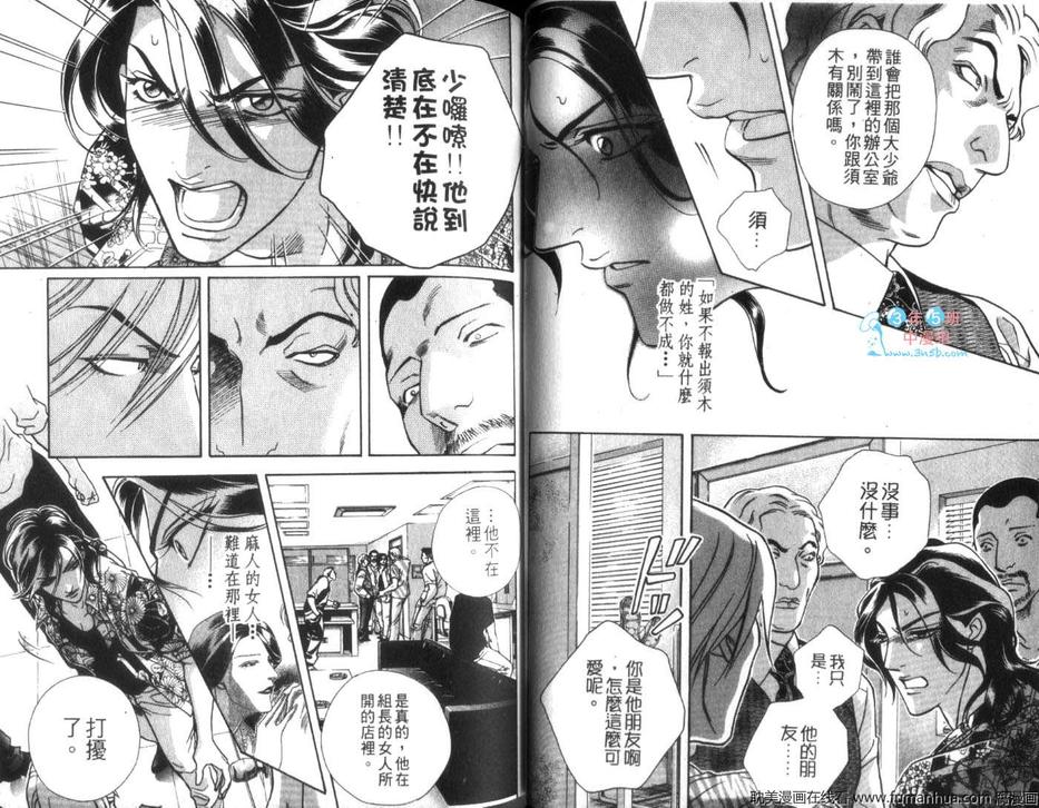 《男男男强迫特集》漫画最新章节 第1卷 免费下拉式在线观看章节第【41】张图片