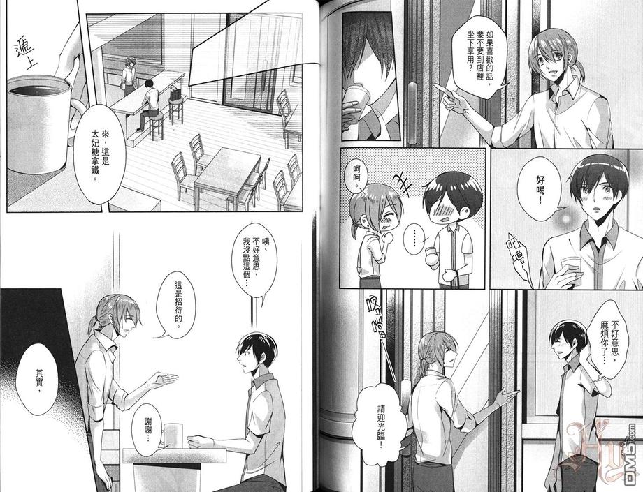 《在蔚蓝的青空下》漫画最新章节 第1卷 免费下拉式在线观看章节第【80】张图片