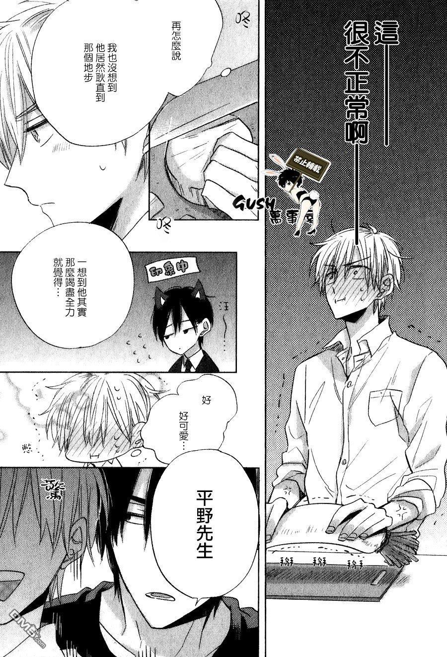 《用眼眸向你诉说》漫画最新章节 第1话 免费下拉式在线观看章节第【27】张图片