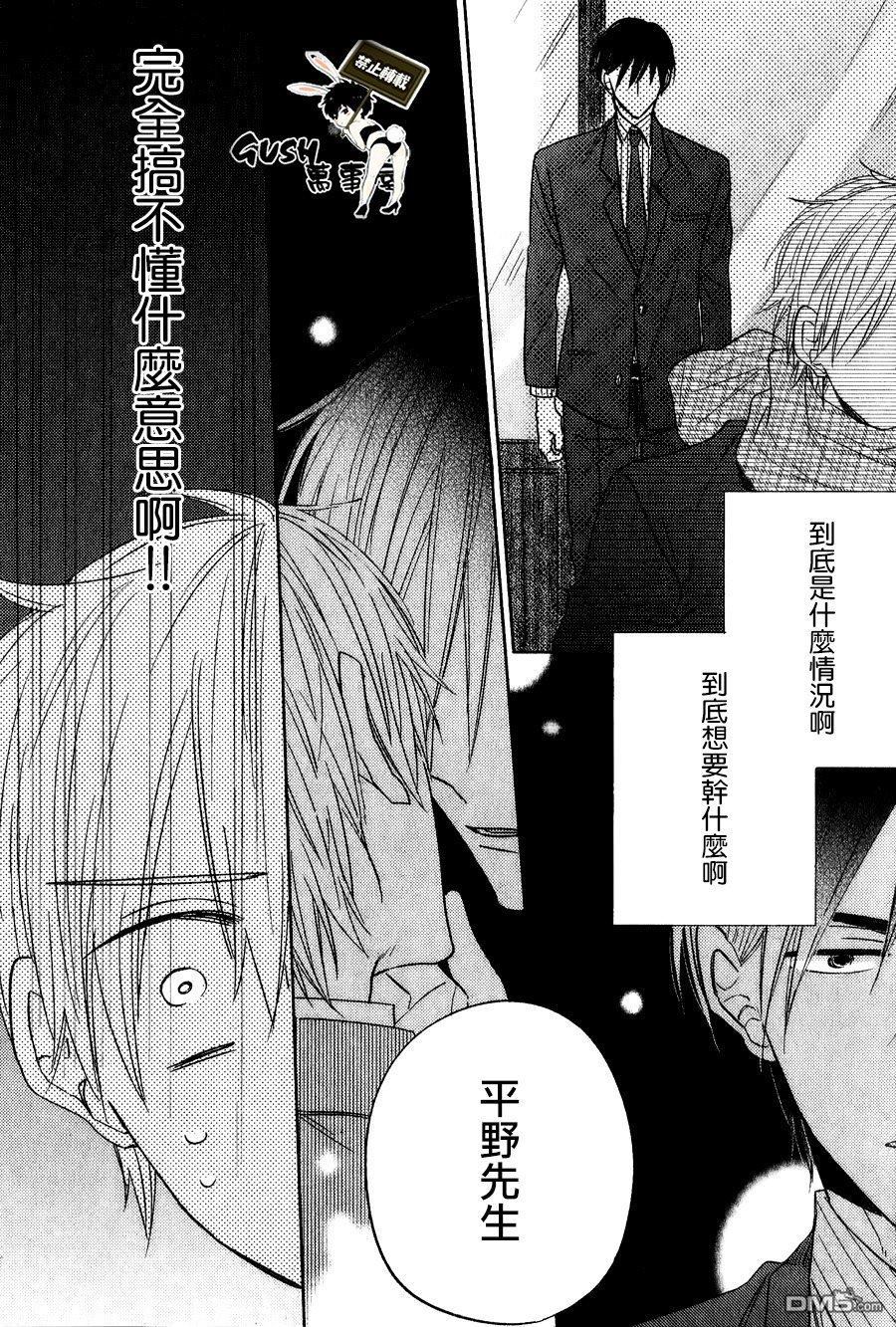 《用眼眸向你诉说》漫画最新章节 第1话 免费下拉式在线观看章节第【5】张图片