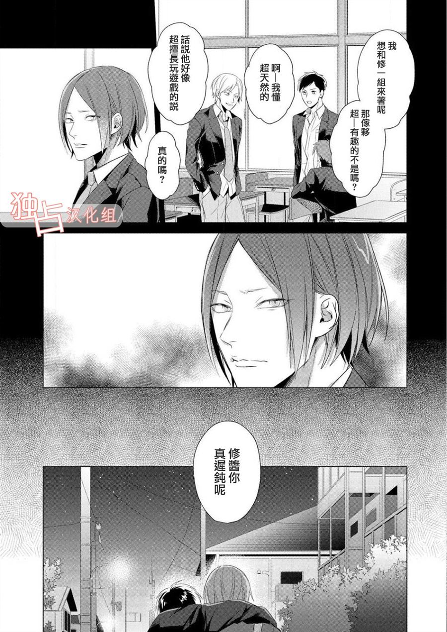 《NEST》漫画最新章节 第1话 免费下拉式在线观看章节第【14】张图片