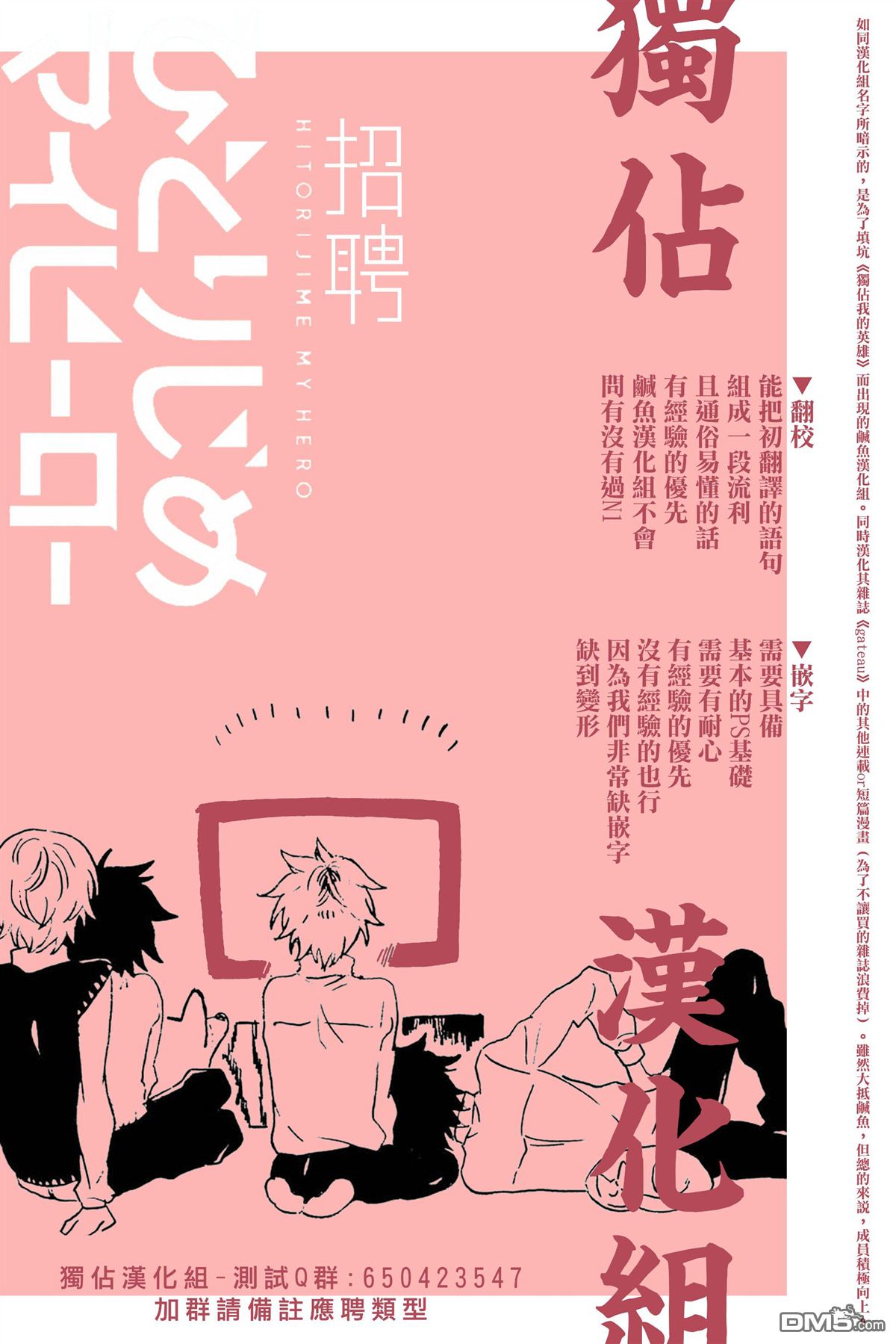 《NEST》漫画最新章节 第1话 免费下拉式在线观看章节第【16】张图片