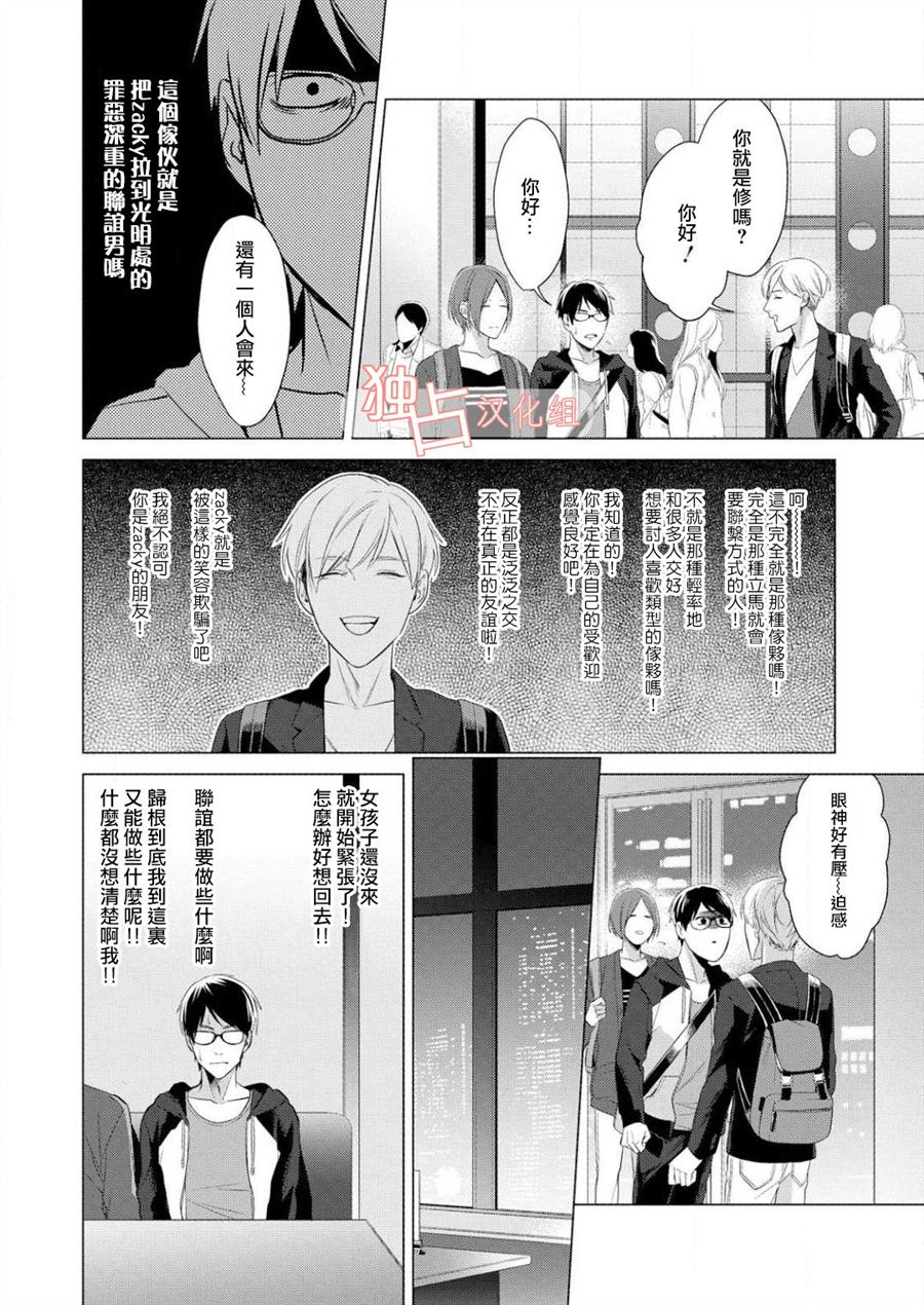 《NEST》漫画最新章节 第1话 免费下拉式在线观看章节第【7】张图片