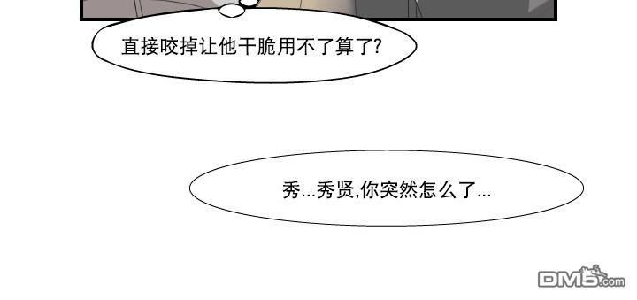 《樱桃X柠檬汁》漫画最新章节 第17话 免费下拉式在线观看章节第【28】张图片