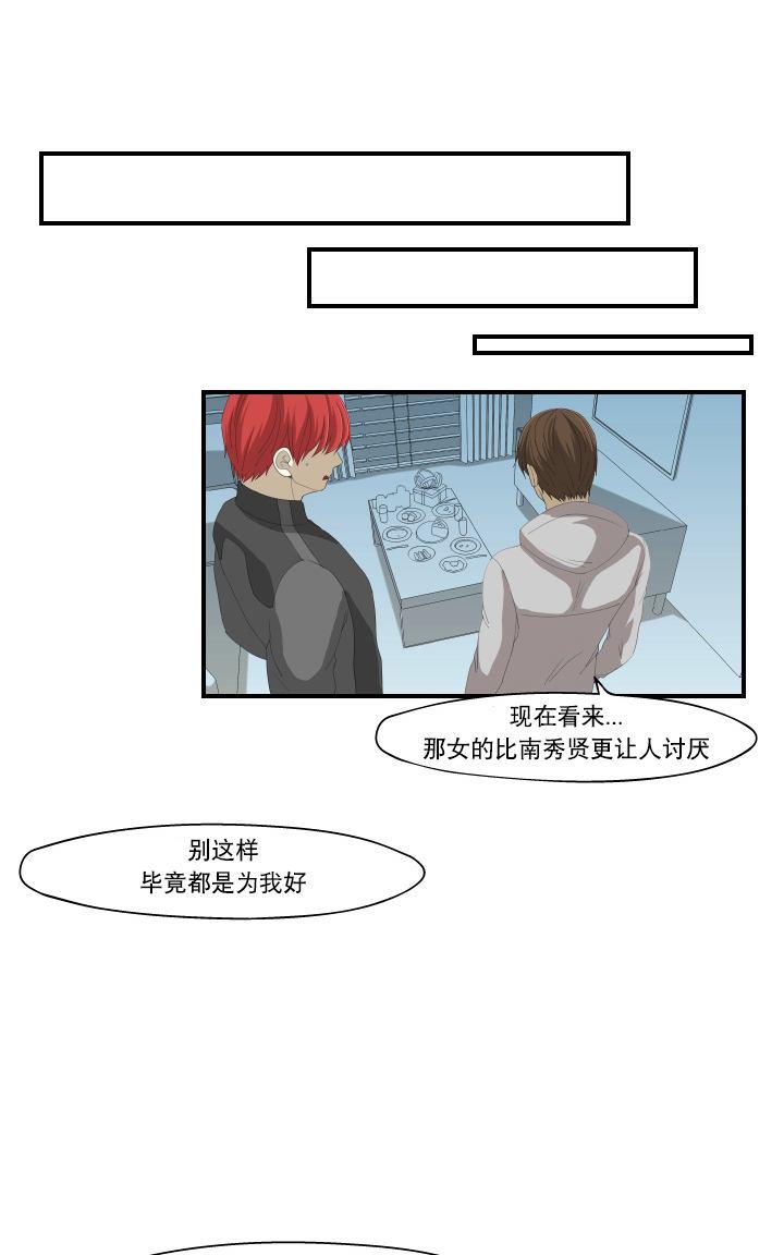 《樱桃X柠檬汁》漫画最新章节 第17话 免费下拉式在线观看章节第【33】张图片