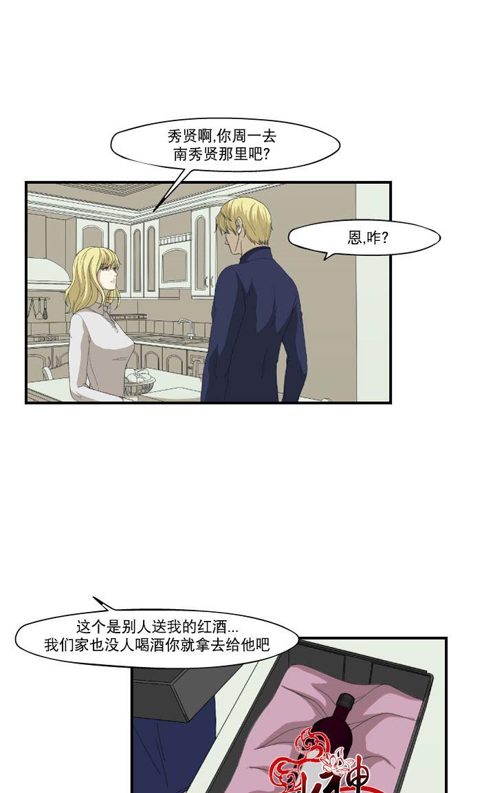 《樱桃X柠檬汁》漫画最新章节 第17话 免费下拉式在线观看章节第【42】张图片