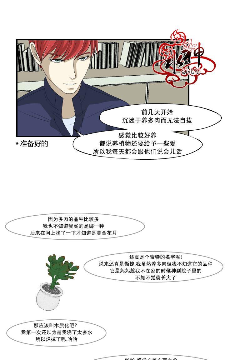 《樱桃X柠檬汁》漫画最新章节 第17话 免费下拉式在线观看章节第【4】张图片