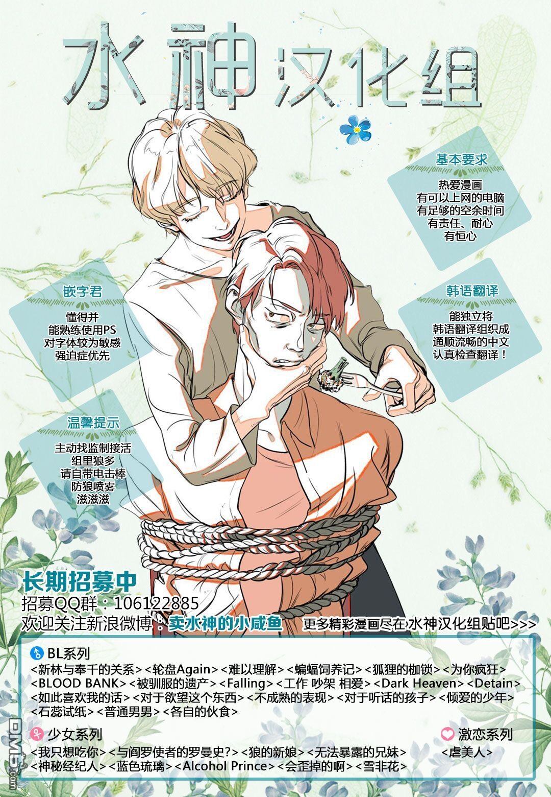 《樱桃X柠檬汁》漫画最新章节 第17话 免费下拉式在线观看章节第【57】张图片