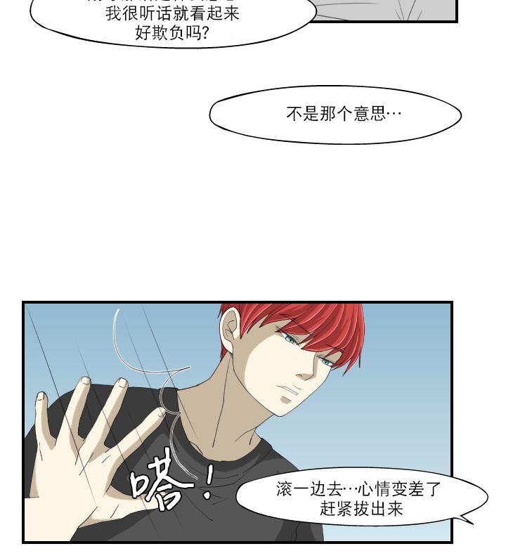 《樱桃X柠檬汁》漫画最新章节 第16话 免费下拉式在线观看章节第【24】张图片