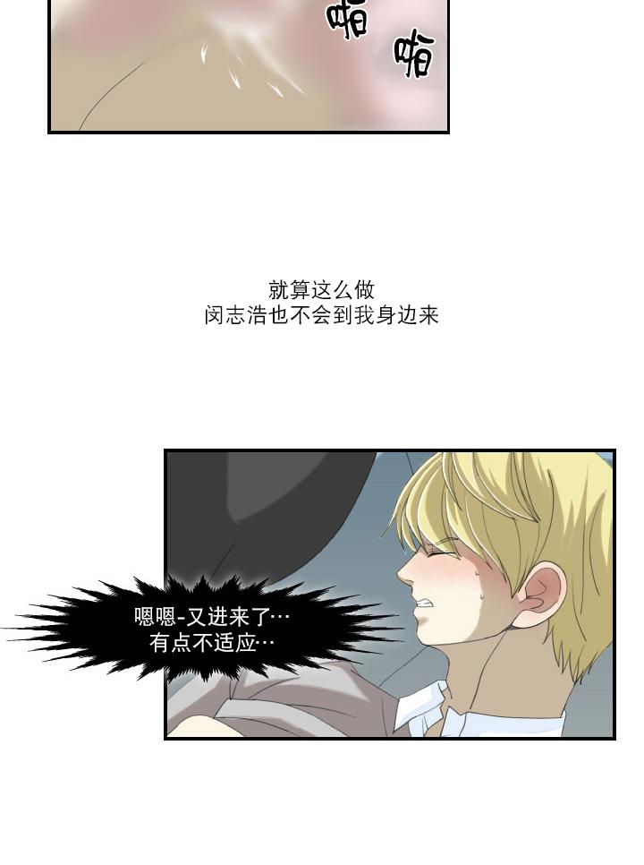 《樱桃X柠檬汁》漫画最新章节 第16话 免费下拉式在线观看章节第【28】张图片