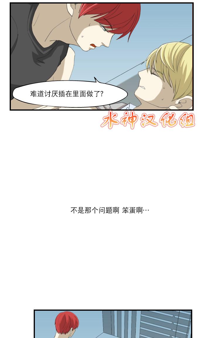 《樱桃X柠檬汁》漫画最新章节 第16话 免费下拉式在线观看章节第【29】张图片