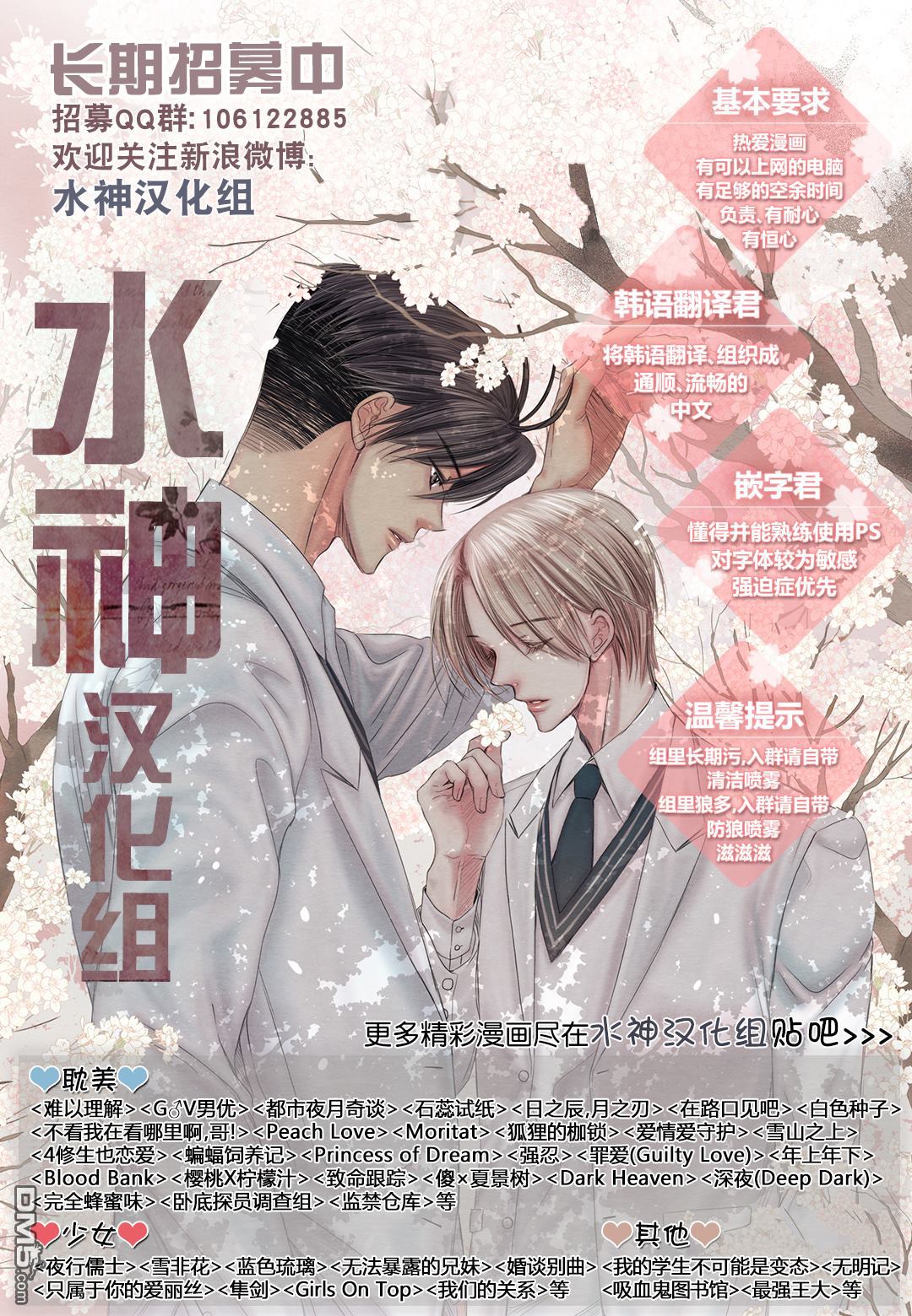 《樱桃X柠檬汁》漫画最新章节 第16话 免费下拉式在线观看章节第【54】张图片