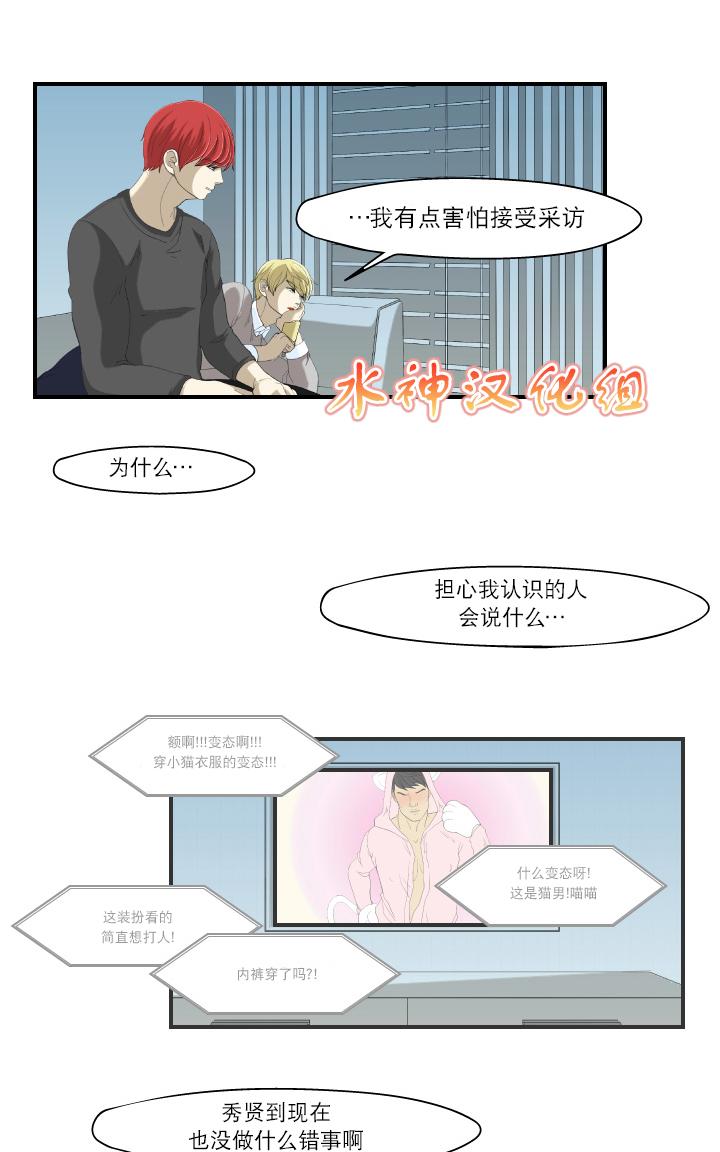 《樱桃X柠檬汁》漫画最新章节 第16话 免费下拉式在线观看章节第【6】张图片