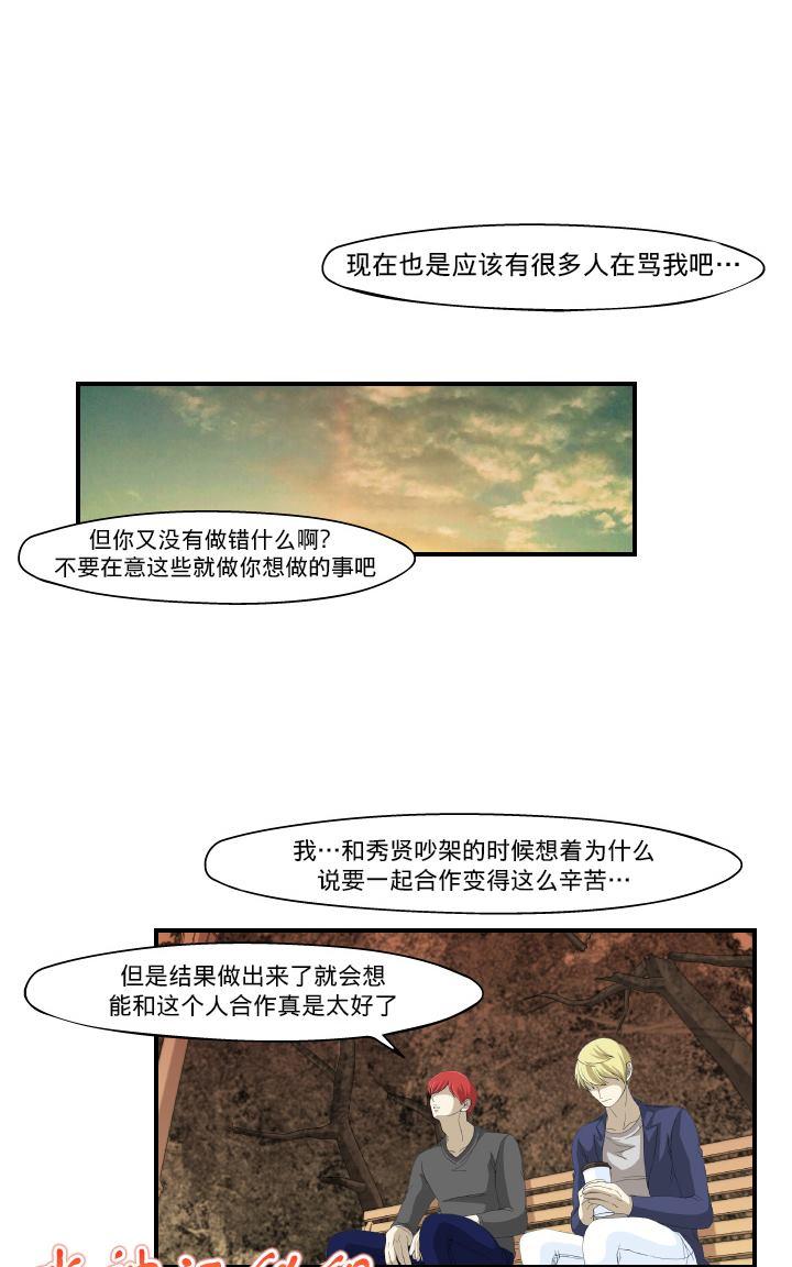 《樱桃X柠檬汁》漫画最新章节 第15话 免费下拉式在线观看章节第【19】张图片