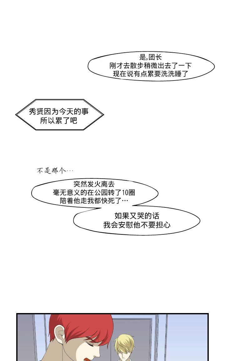 《樱桃X柠檬汁》漫画最新章节 第15话 免费下拉式在线观看章节第【36】张图片