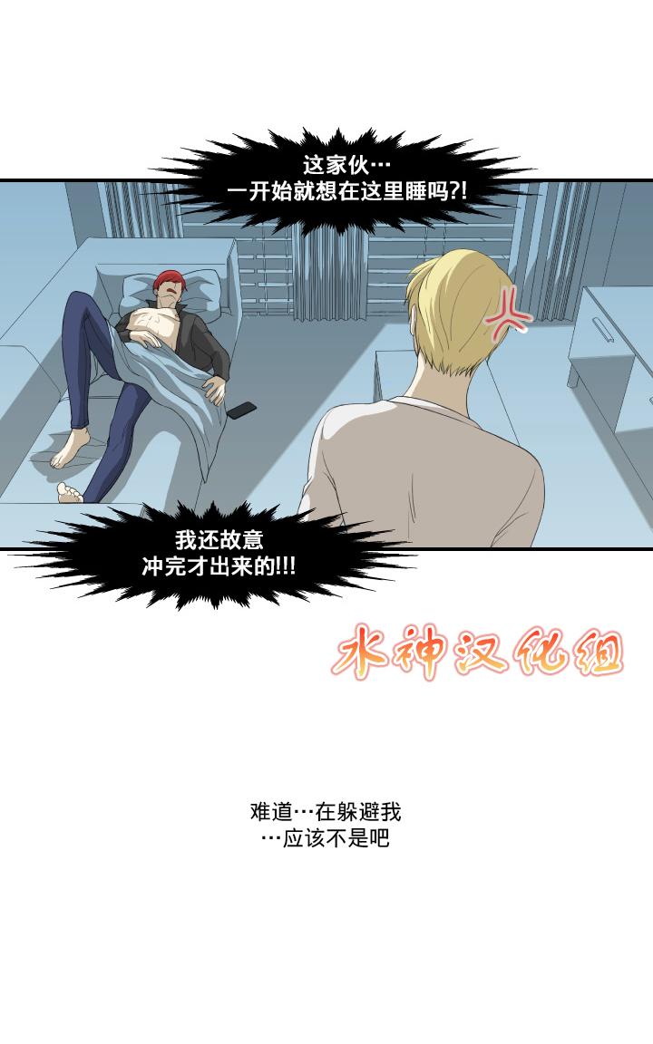 《樱桃X柠檬汁》漫画最新章节 第14话 免费下拉式在线观看章节第【24】张图片