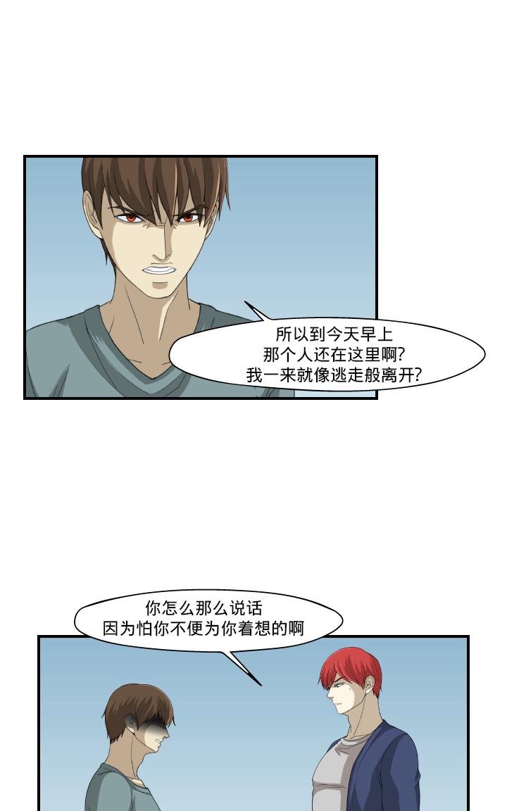 《樱桃X柠檬汁》漫画最新章节 第14话 免费下拉式在线观看章节第【2】张图片