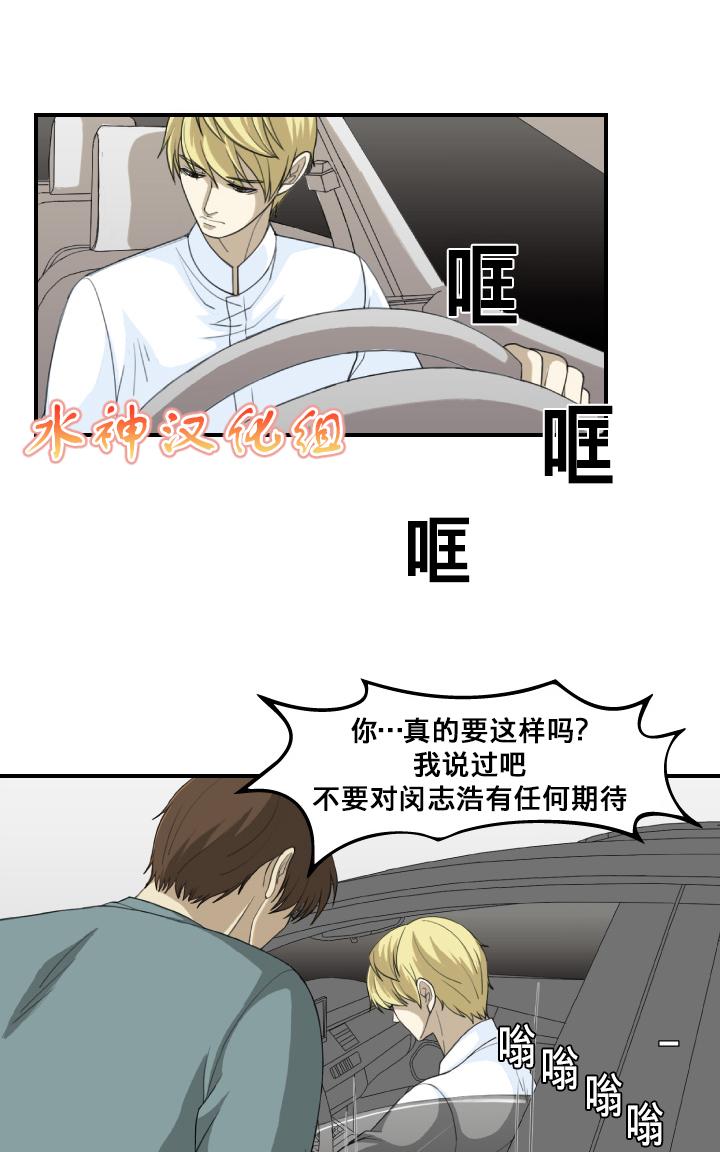 《樱桃X柠檬汁》漫画最新章节 第14话 免费下拉式在线观看章节第【5】张图片