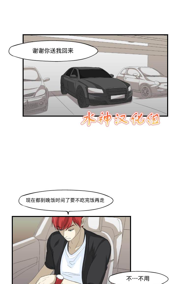 《樱桃X柠檬汁》漫画最新章节 第13话 免费下拉式在线观看章节第【21】张图片