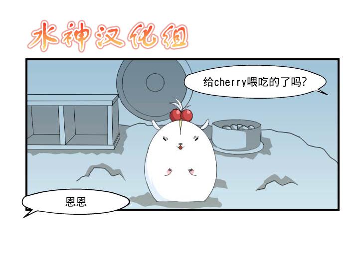 《樱桃X柠檬汁》漫画最新章节 第13话 免费下拉式在线观看章节第【26】张图片