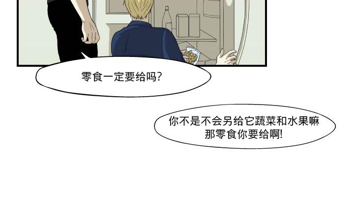 《樱桃X柠檬汁》漫画最新章节 第13话 免费下拉式在线观看章节第【28】张图片