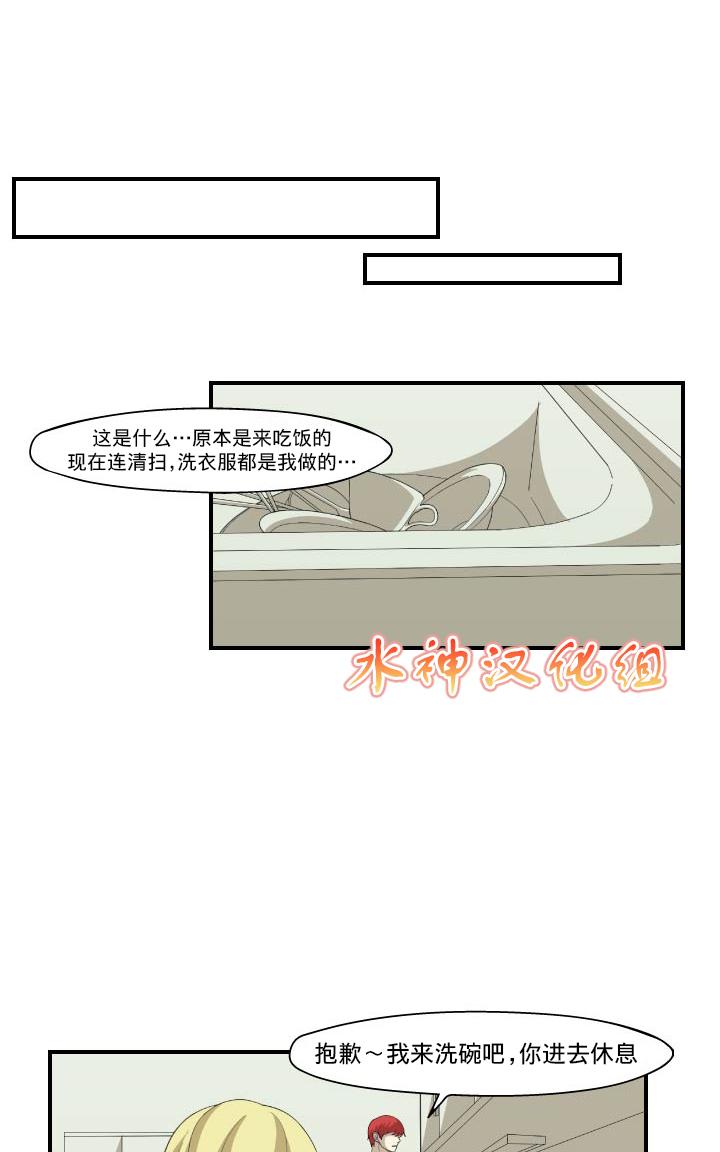 《樱桃X柠檬汁》漫画最新章节 第13话 免费下拉式在线观看章节第【37】张图片